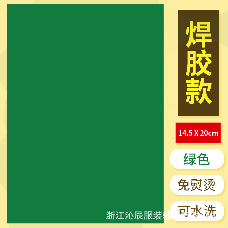 Welding glue Green whole sheet