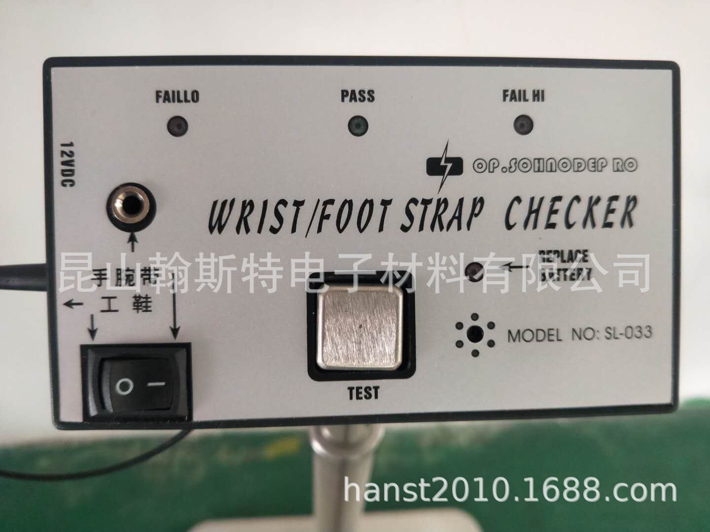 SL-033单脚人体静电综合测试仪