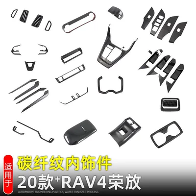 interior modification accessories central control Car interior film