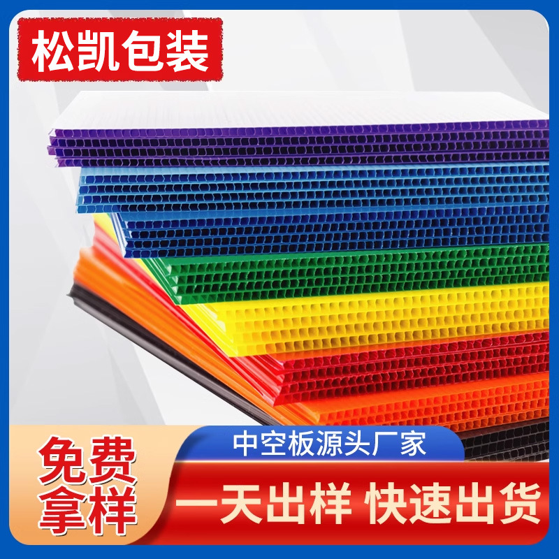 PP塑料中空板万通板瓦楞板透明平板隔板防静电垫板挡板刀卡周转箱