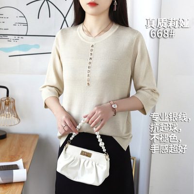 2022春夏寬松大碼洋氣媽媽裝亮絲針織衫女七分袖圓領薄款打底小衫