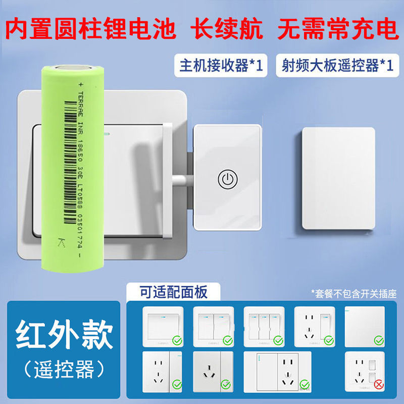 懒人关灯免布线遥控开关智能无线家用远程自动控制器远程开灯厂家|undefined