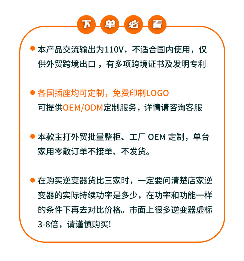 外贸220V车载逆变器64.jpg