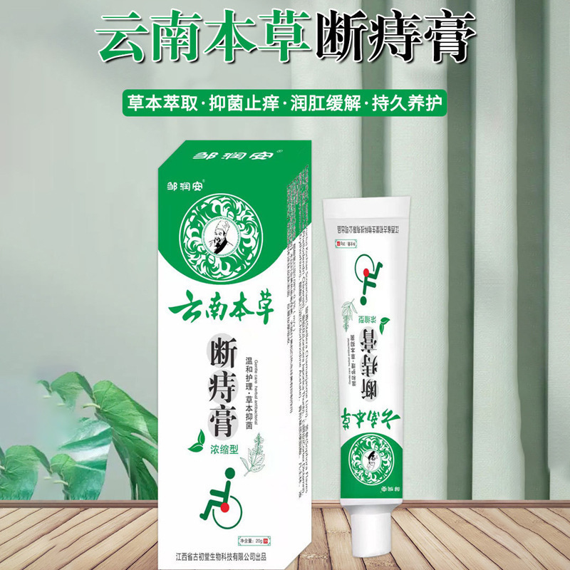 雲南漢方痔止め軟膏、かゆみ止め、肛門保湿、抗菌軟膏、外用百草軟膏、香港漢方薬局生放送供給|undefined