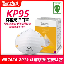 防尘口罩;一次性口罩