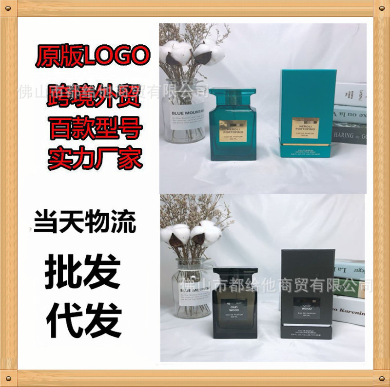 跨境外贸perfume乌木沉香T失落樱桃F法布勒斯荆刺玫瑰苦桃TOM代发|undefined