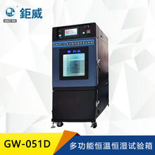 环境模拟检测试验机高低温检测设备多功能恒温恒湿试验箱