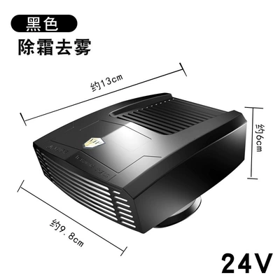 and Cooling Device Defrosting – Digər kiçik elektrik cihazlar - 24v-black-8265