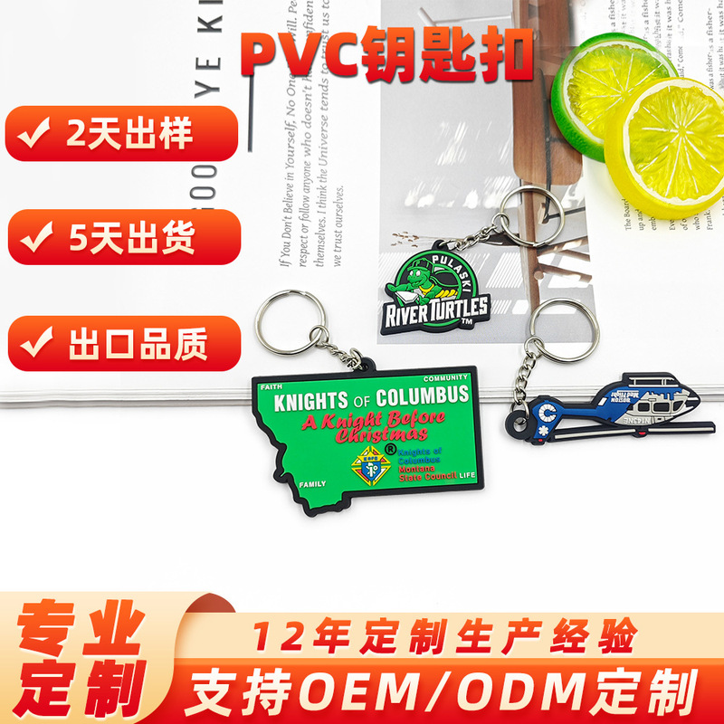 Cross-border PVC soft rubber key chain cartoon silicone logo key chain advertising promotional small gift rubber key chain