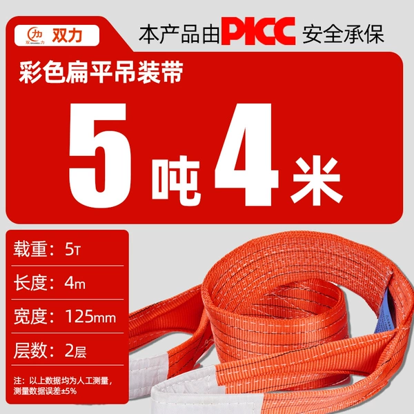 5 tons 4 meters (red)