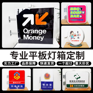 Led Flat Panel Light Box Customized Wall-Mounted Square Outdoor Luminous Waterproof Stall Convenience Store Double-Sided Light Box Billboard