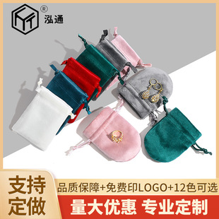 Velvet square round drawstring flannel bag in stock jewelry storage bag beam jewelry packaging bag wholesale
