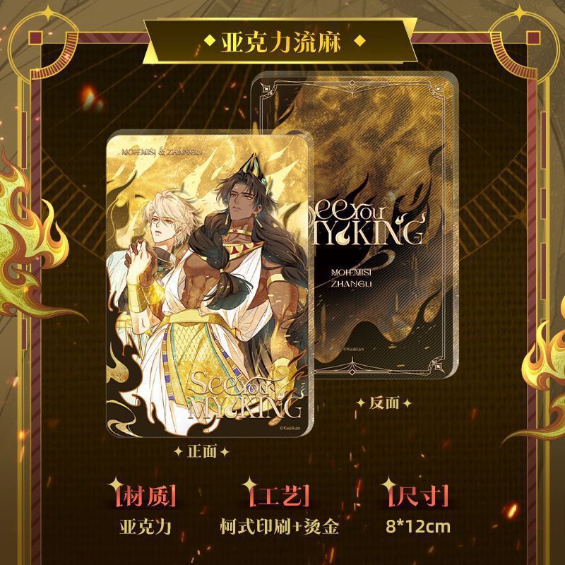 [Authentic] Goodbye, My King Melting Gold Vow Series-Paper Clip Photo Card Badge Photo Card