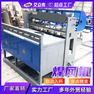 Cnc Mesh Machine, Construction Steel Wire Mesh Welding Machine, Steel Mesh Row Welding Machine, Tunnel Support Mesh Row Welding Machine