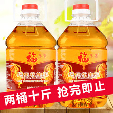 花生油一级压榨农家自榨香油食用油正家用粮油5斤0批发