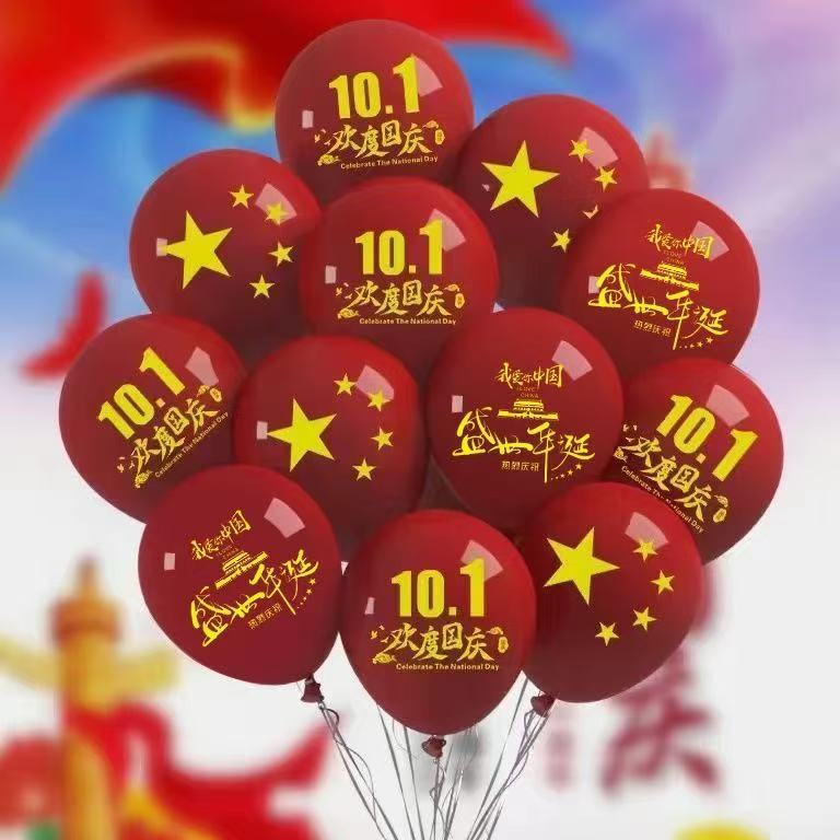 十一国庆气球 10.1节日装饰商场幼儿园场景布置红色五星10寸气球|undefined