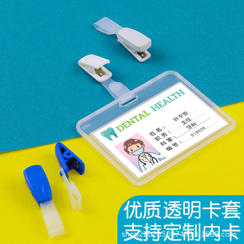 Hospital work card work card card set doctor nurse chest card clip work card set ID card set clip buckle badge set