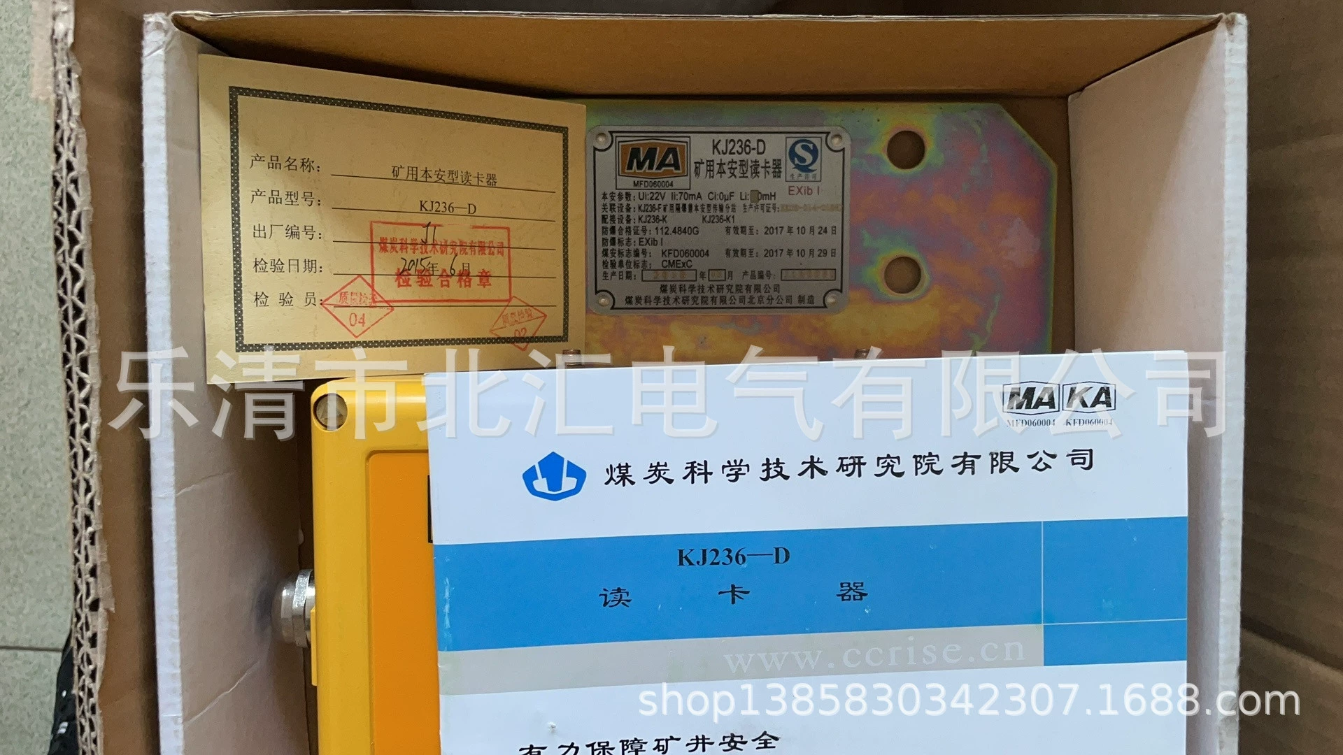 Пекинская угольная академия, угляльный технологический исследователь KJ236-D, кард-ридер, оригинальный, подлинный