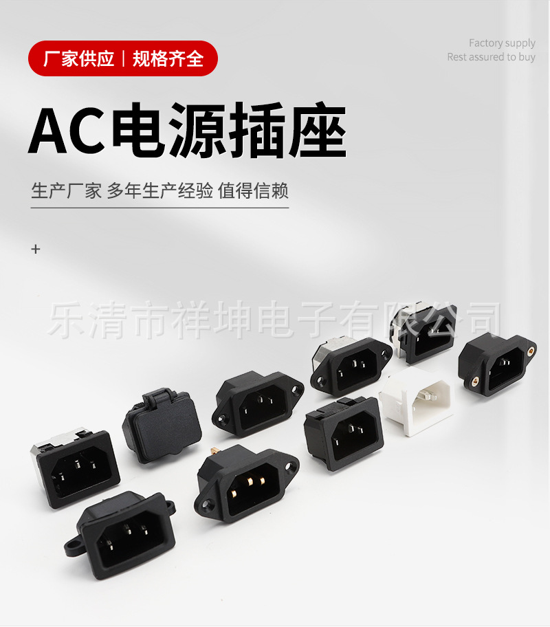 品字型插座 AC-04插座 带盖双耳AC电源插座 器具电源接口AC插座-阿里巴巴