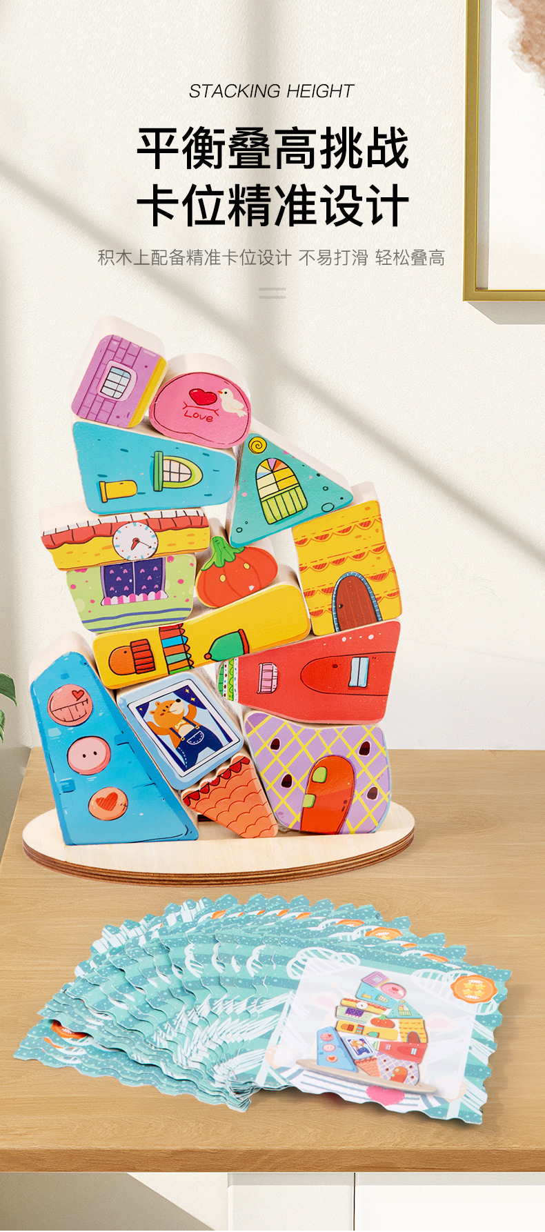 平衡叠叠乐积木_03