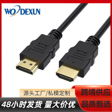 hdmi线高清线1米-30米显示器电视连接线 1080P视频线HDMI CABLE