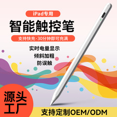 2259静電容量ペンはipadタブレットのタッチタッチペン2260 android通用携帯電話のタッチペンに適用します。