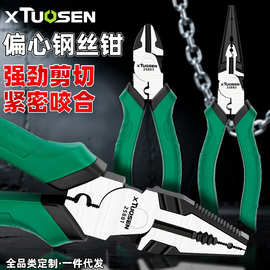 钳子大全钢丝钳8寸工业级老虎钳电工专用斜口钳斜嘴钳6寸尖嘴钳子