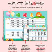 小学生课程表笔袋卡片儿童贴纸小学挂墙笔袋卡学生小尺寸家用墙贴