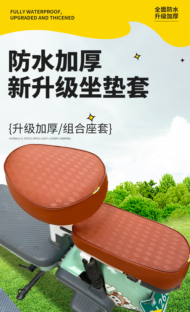 Electric Car Seat Cover Waterproof Sunscreen Battery Car Electric Car Seat Cover Leather Seat Cover Yadi Emma Cushion Four Seasons