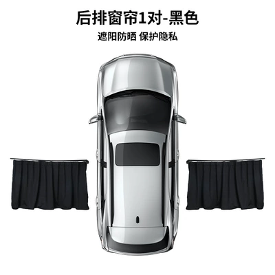 Rebound Track Car Curtains, Car curtains - automatic-rebound-track-curtains-rear-pair-black
