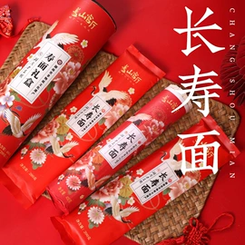 待煮面条;创意礼品套装;商务礼品套装
