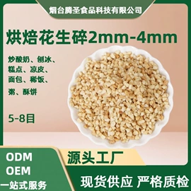 工业植物提取;烘焙辅料类;植物提取物