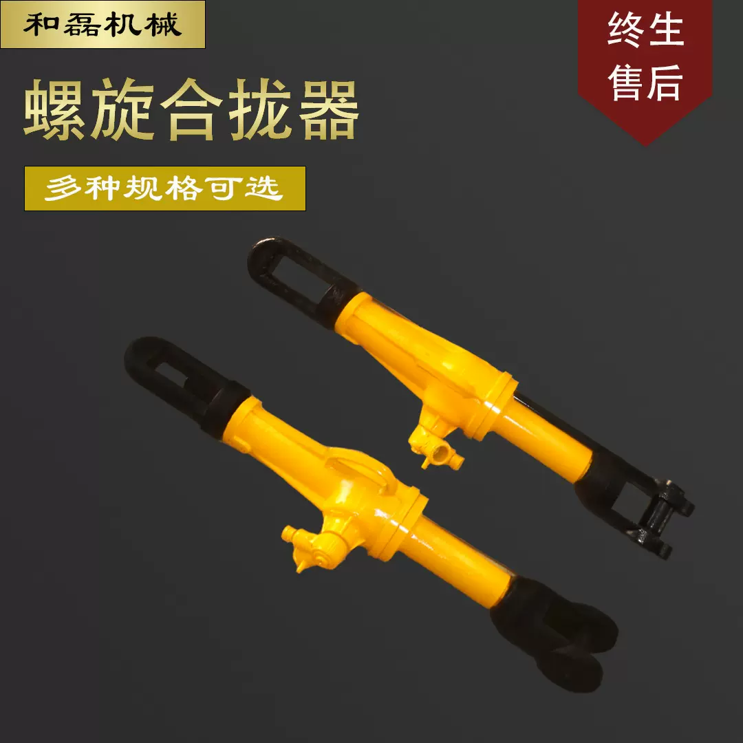 和磊供应HQL合拢器 螺旋式拉力机、拉泵 造船工具 船用拉力机