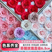 母亲节苏醒玫瑰花香皂花头永生花肥皂花仿真花束礼品diy节日装饰