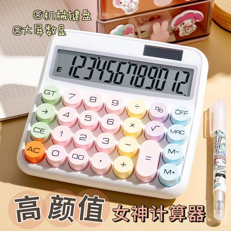 Взрывная модель с высоким значением сети красный цветной калькулятор допамина механическая клавиатура финансовый офисный компьютер