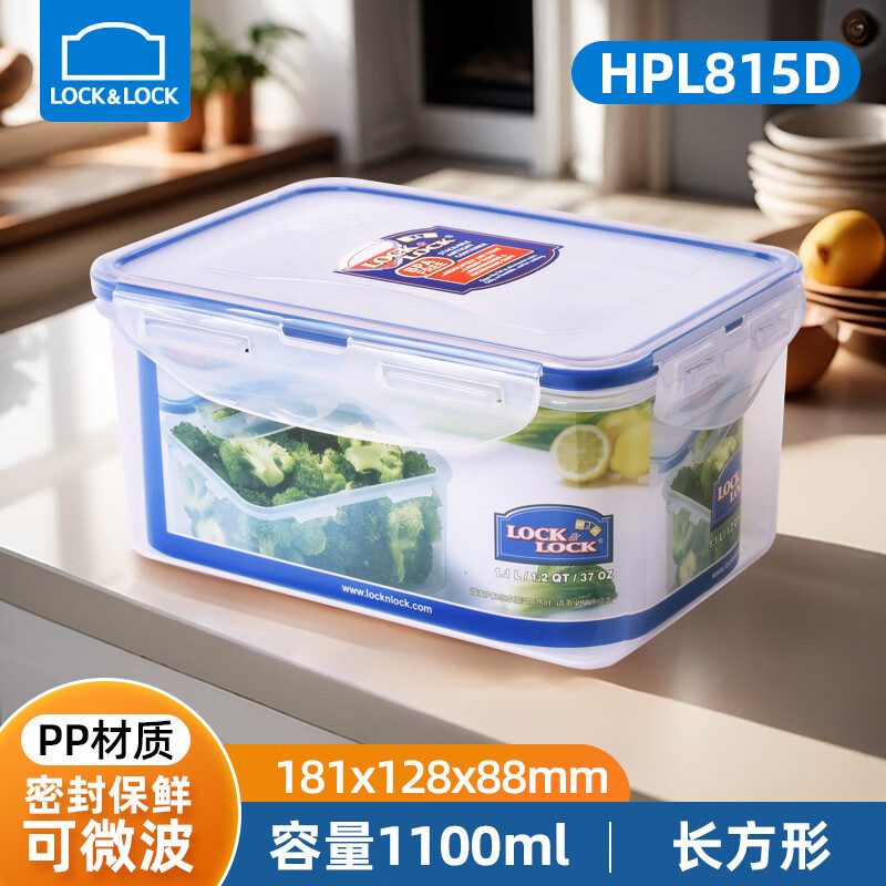 Special link for LeGouDa, no other items will be shipped - Rectangular food storage container (HPL815D) 1100ML