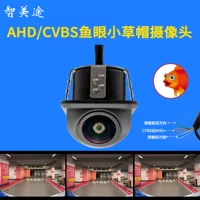 Автомобильная камера заднего вида соломенная шляпа CVBS управление AHD720P рыбий глаз переднее и заднее реверсивное изображение HD ночного видения