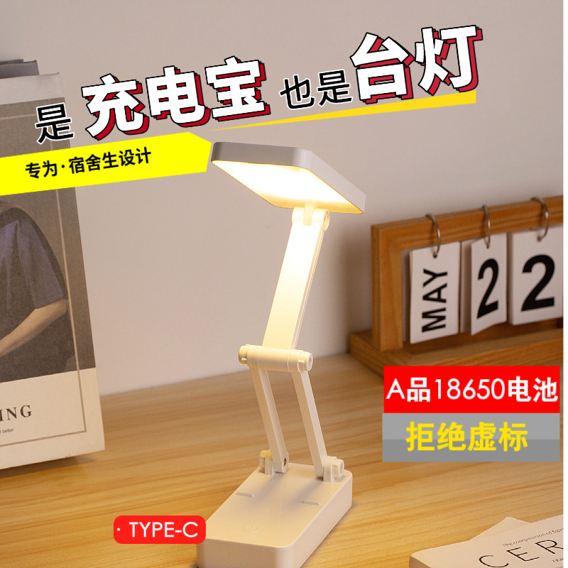 電気スタンドの机の大学生は目の充電寮を保護します。|undefined