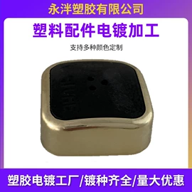 表面处理;塑料表面处理