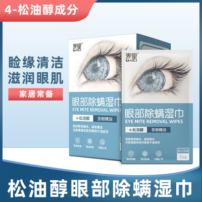 4- Terpinol Eye Demodex Wet wipes disposable clean Wet wipes Tea tree essential oil Wipe Eye Wipes