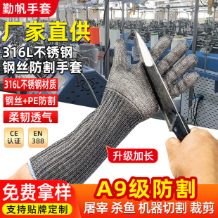 Source Factory Steel Wire Anti-Cut Gloves Long Anti-Cut Meat-Eating Metal Labor Protection Gloves Level 9 Anti-Cut Gloves