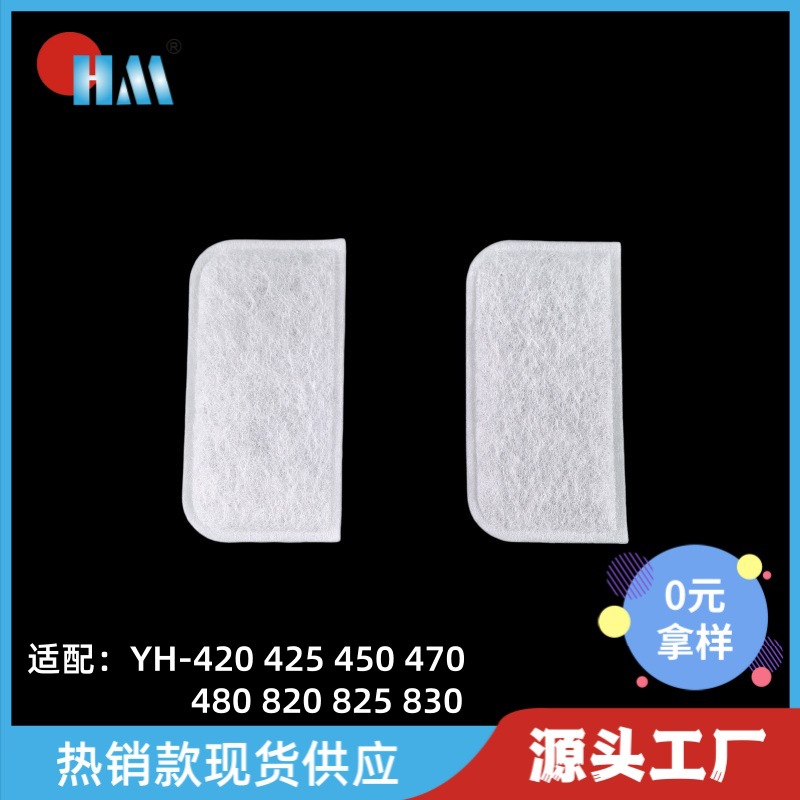 鱼跃呼吸机过滤棉 YH450 480 820 825 型号使用 进气口滤棉