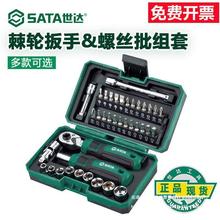 工具迷你棘轮螺丝刀套装家用工具组套一字十字棘轮批头05498A