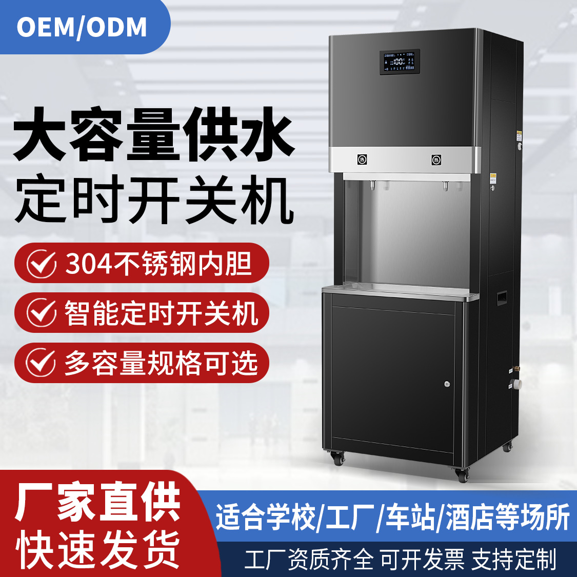 智能商用节能饮水机开水器大容量步进式直饮机学校办公室专用