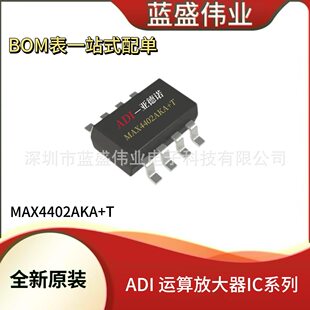 ADI components MAX4402AKA+T original spot MAX4402AKA operational amplifier IC integrated chip