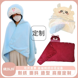 法兰绒披风毯斗篷定制 康乐屋连帽毯子多功能披肩办公室午睡毯子