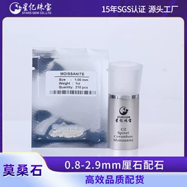 莫桑钻;合成/培育钻石裸石;宝石工艺品