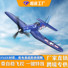 跨境欧兰斯遥控飞机F4U 固定翼四通航模战斗机亚马逊热卖遥控飞机