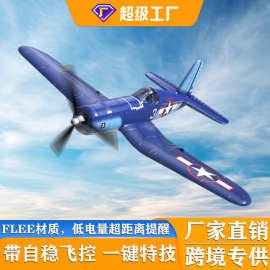 跨境欧兰斯遥控飞机F4U 固定翼四通航模战斗机亚马逊热卖遥控飞机
