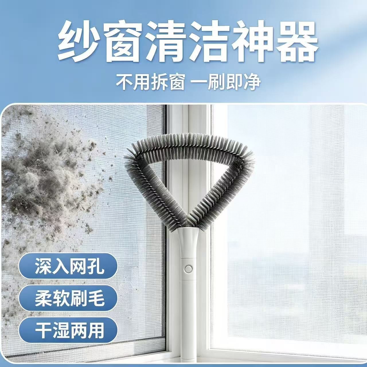 Diamond mesh screen window brush for cleaning without disassembly, screen window cleaning brush, glass cleaning tool, household high-rise window cleaner
